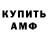 Амфетамин 97% True Safari