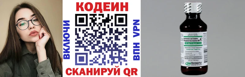 Купить  Жуков  Кодеин Purple Drank 