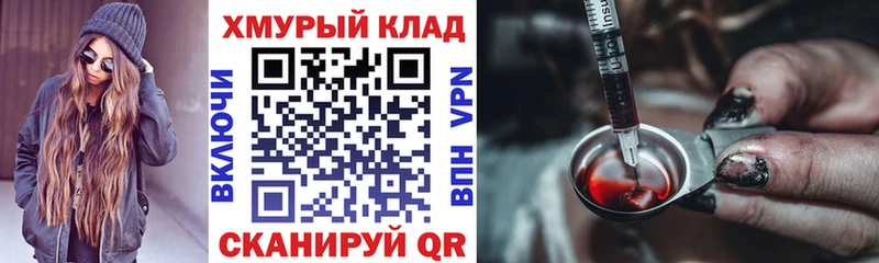 ГЕРОИН белый Жуков