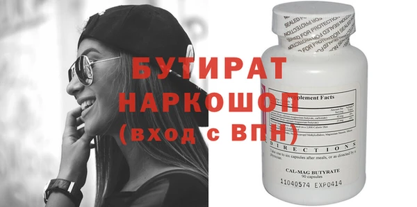 бутират Семикаракорск
