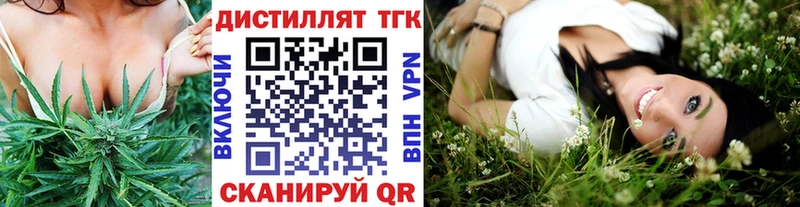 Купить  Жуков  ТГК THC oil 